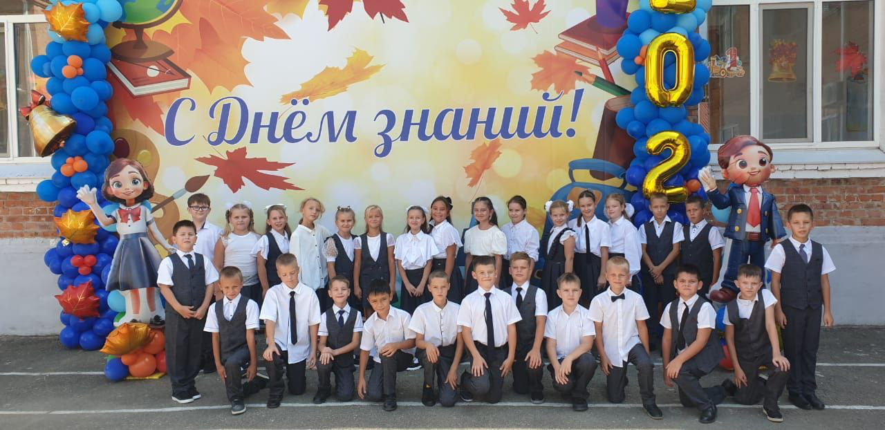 День знаний.